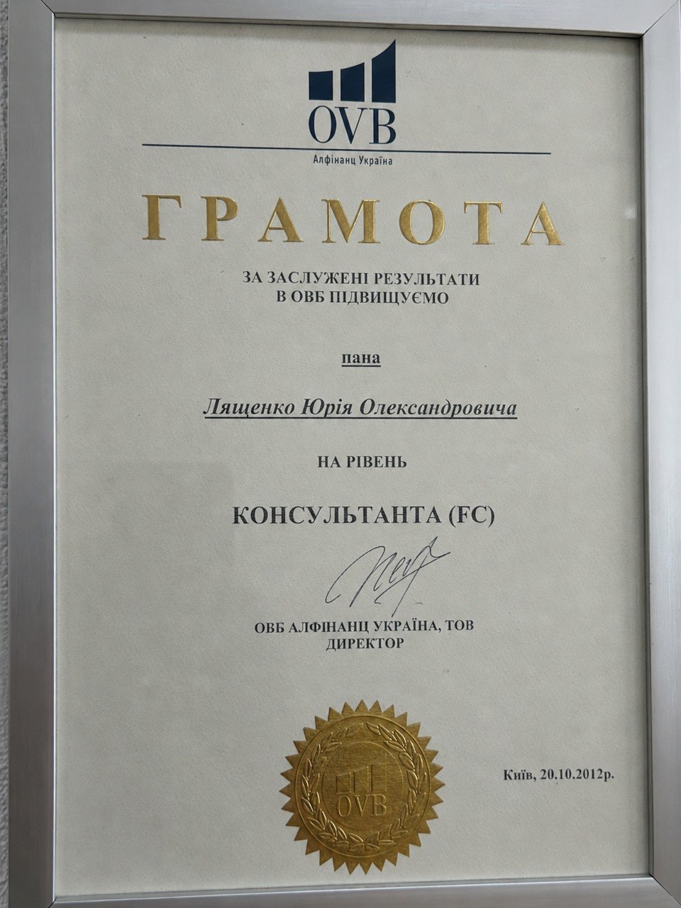 Нагорода 35